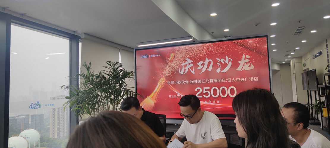 小蚁优选程帅帅团店