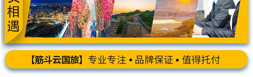 含大交通id31737338不含大交通31736688产品特色产品特色每日行程费用