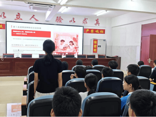 网络安全宣传周丨乐平市各学校团组织积极开展网络安全宣传周主题团日